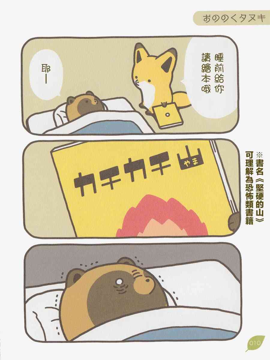 1话9