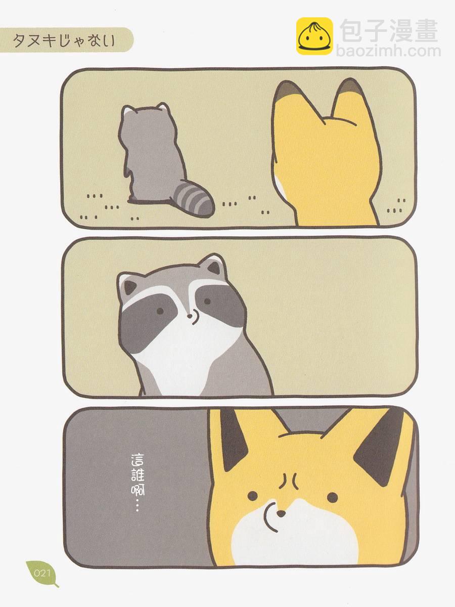 2话7