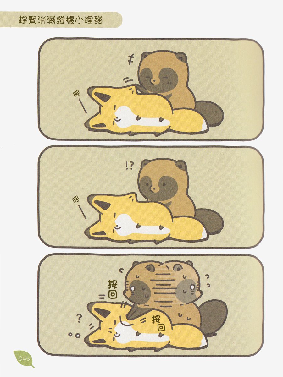 4话8
