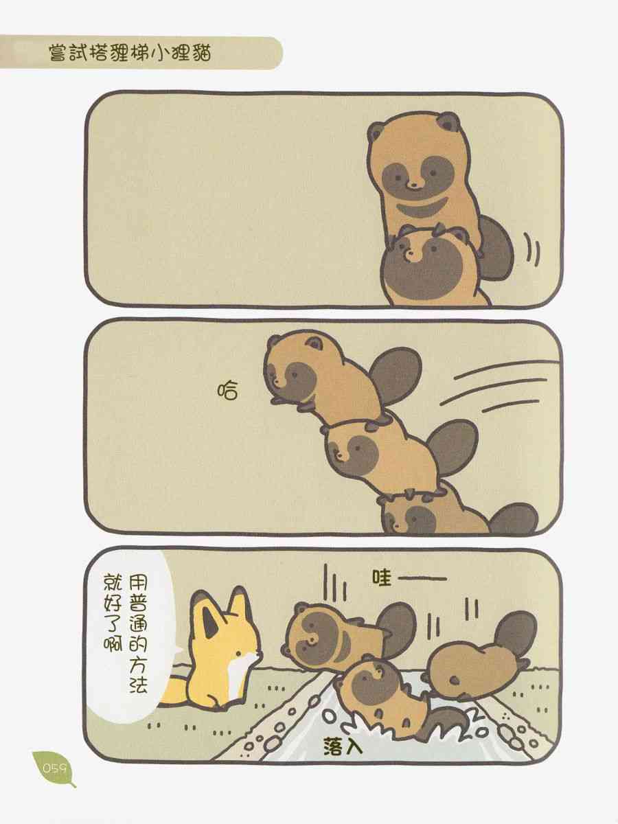 5话8