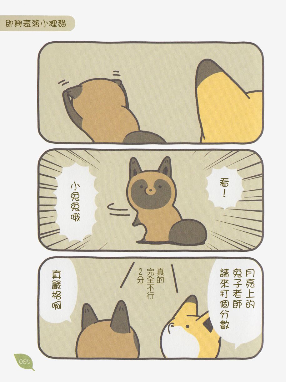 6话4