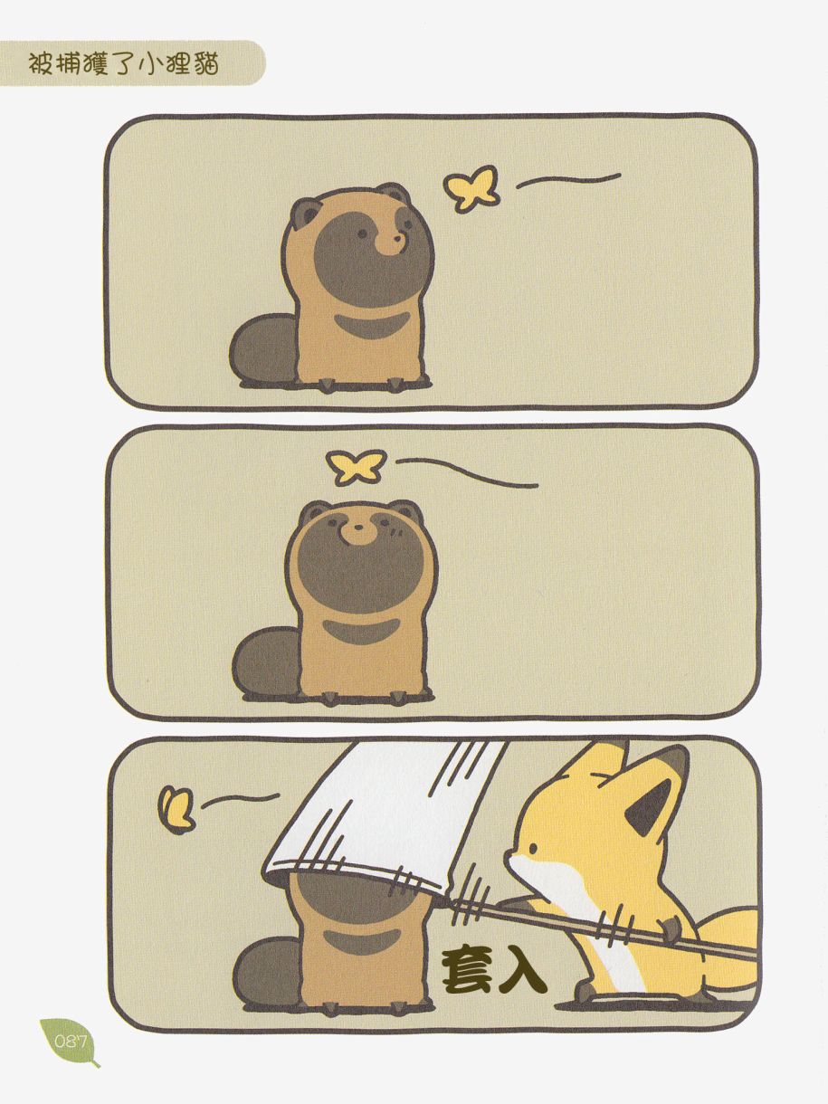 6话6