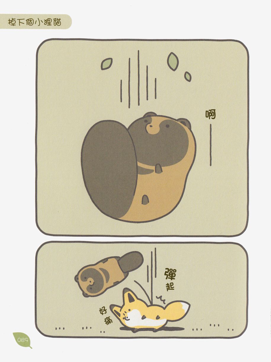 6话8