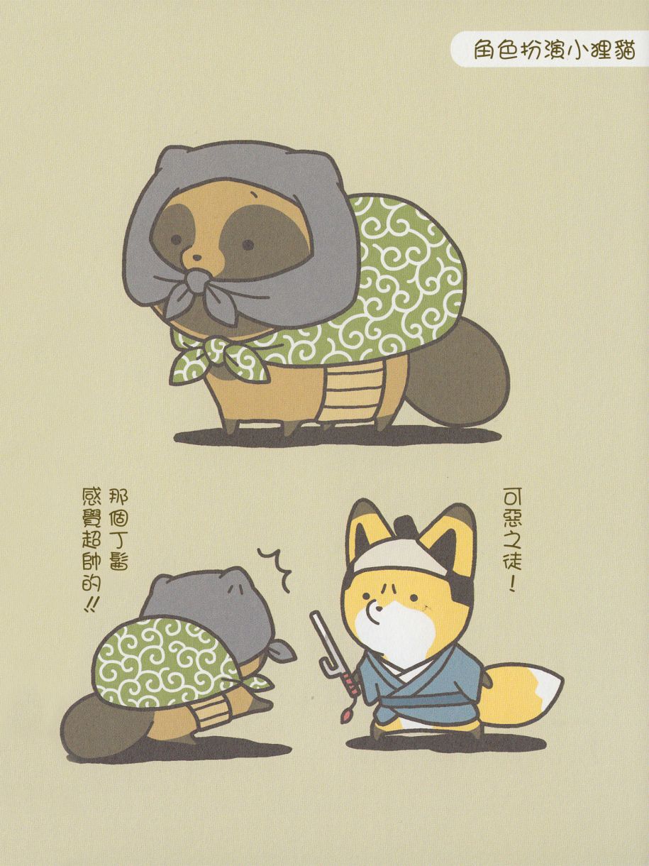 6话9