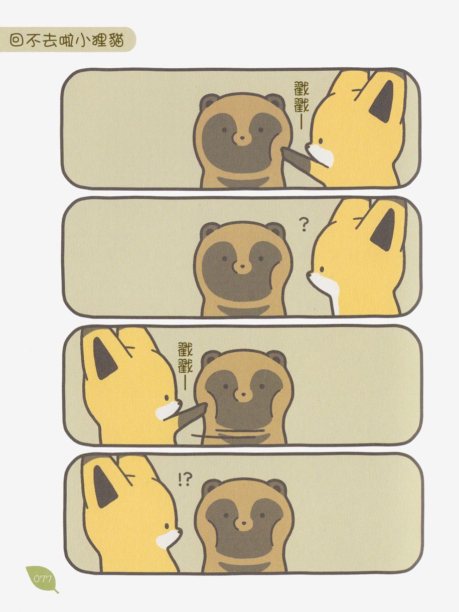 7话11
