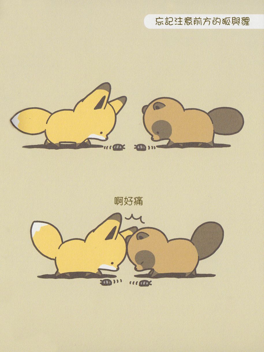 7话14