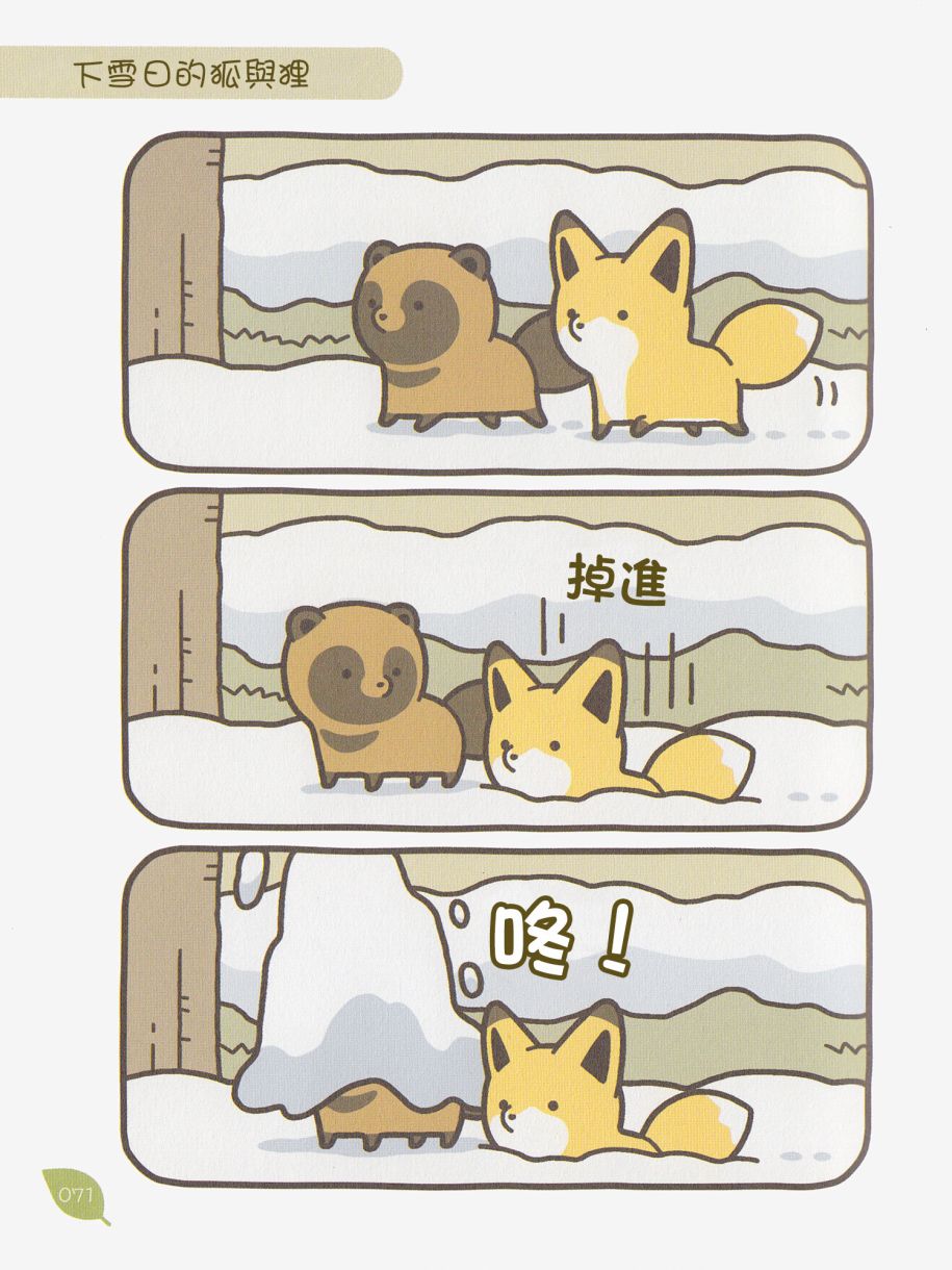 7话6