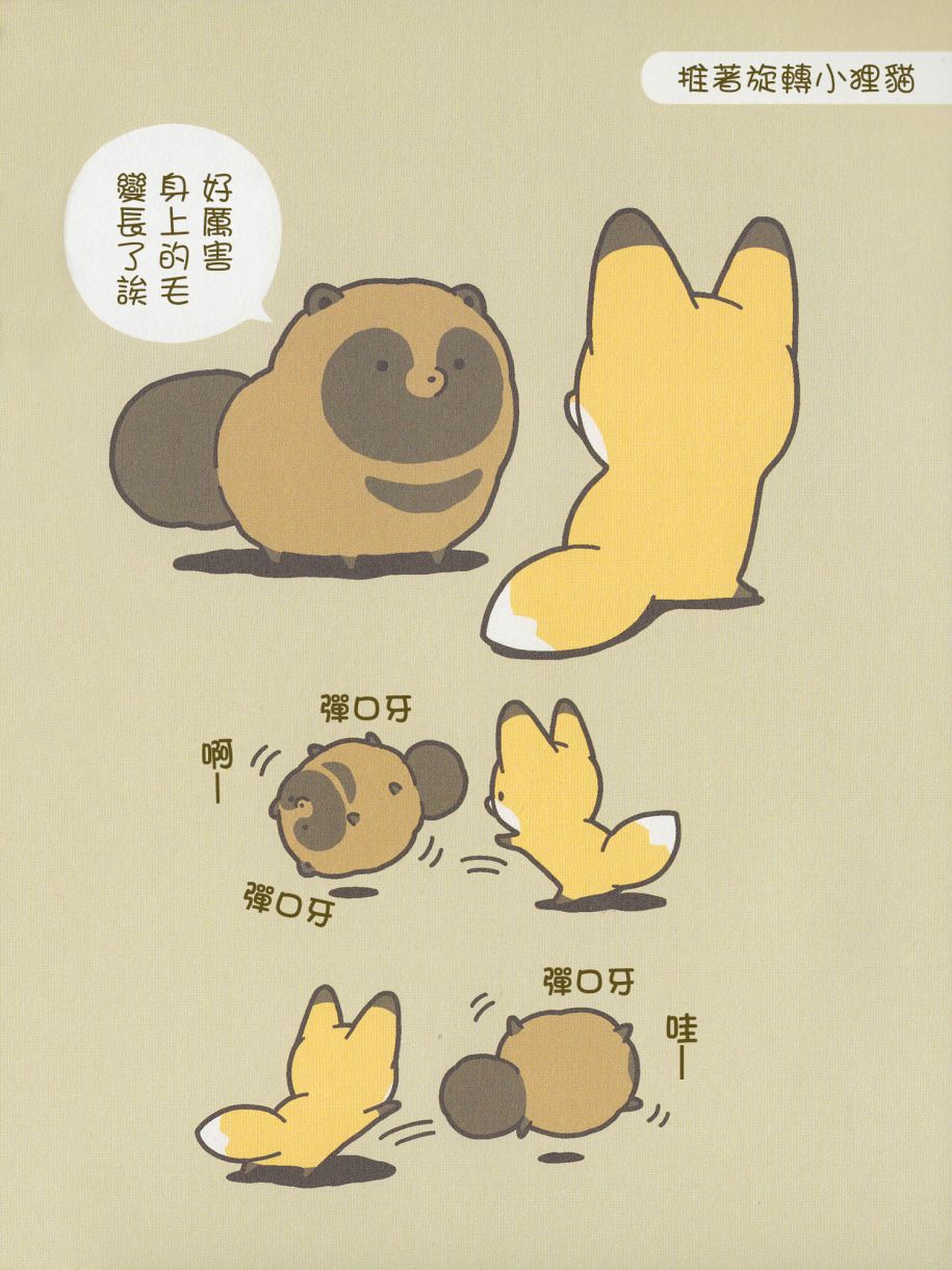 7话7