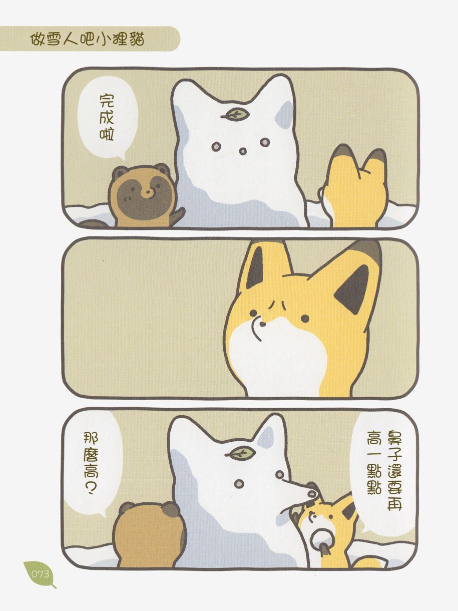 7话8