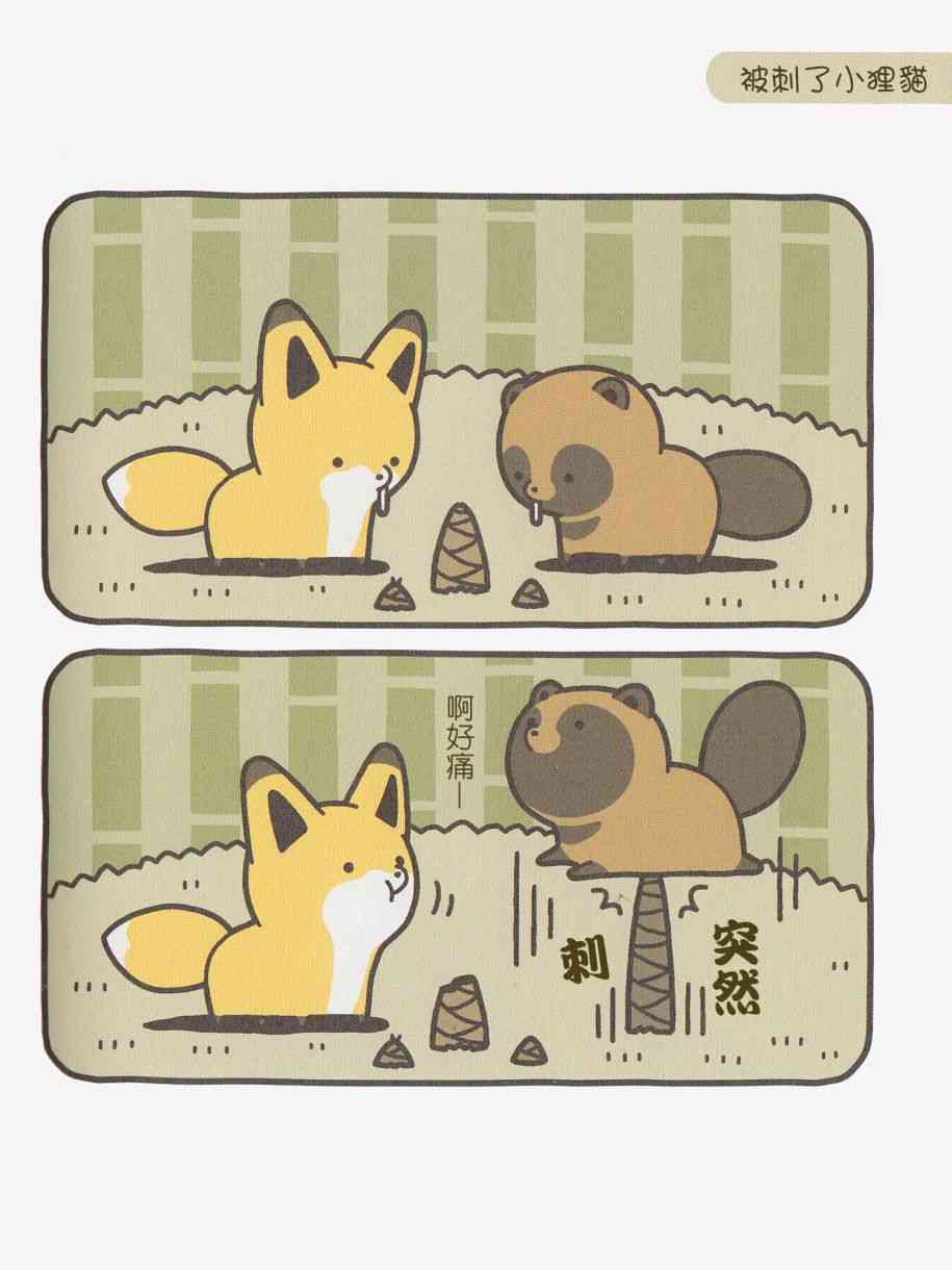 8话0