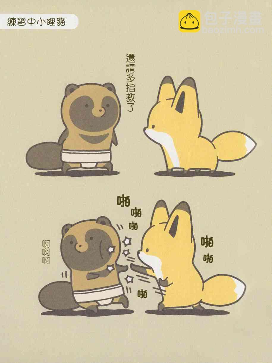 8话1