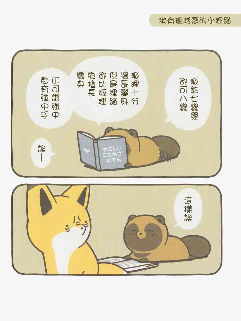 8话10
