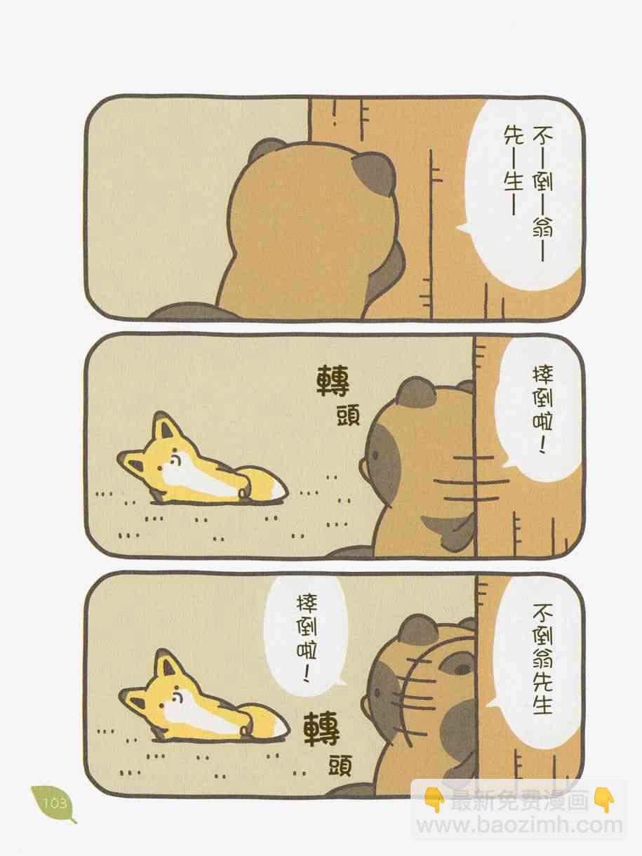 8话11