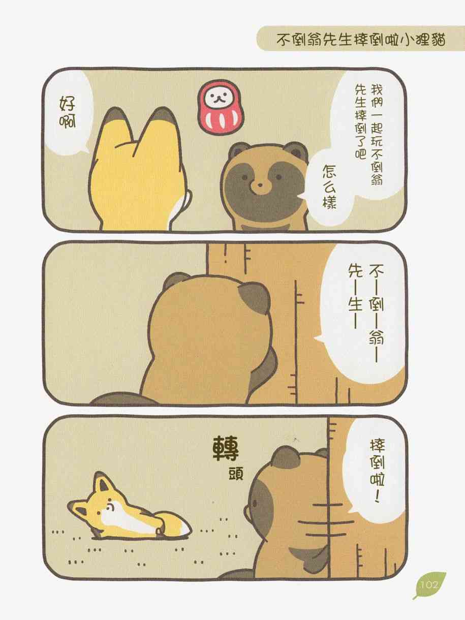 8话12