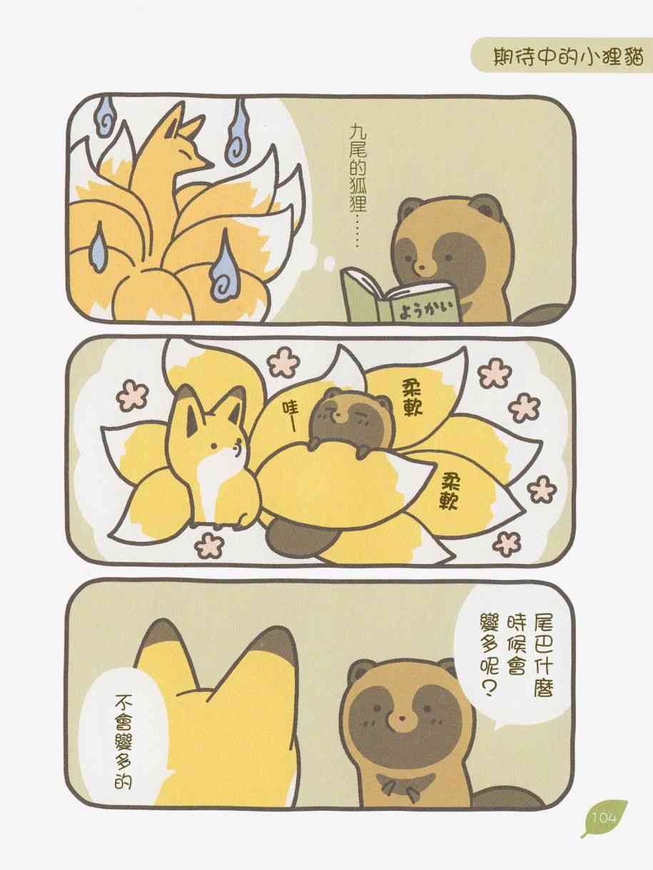 8话14