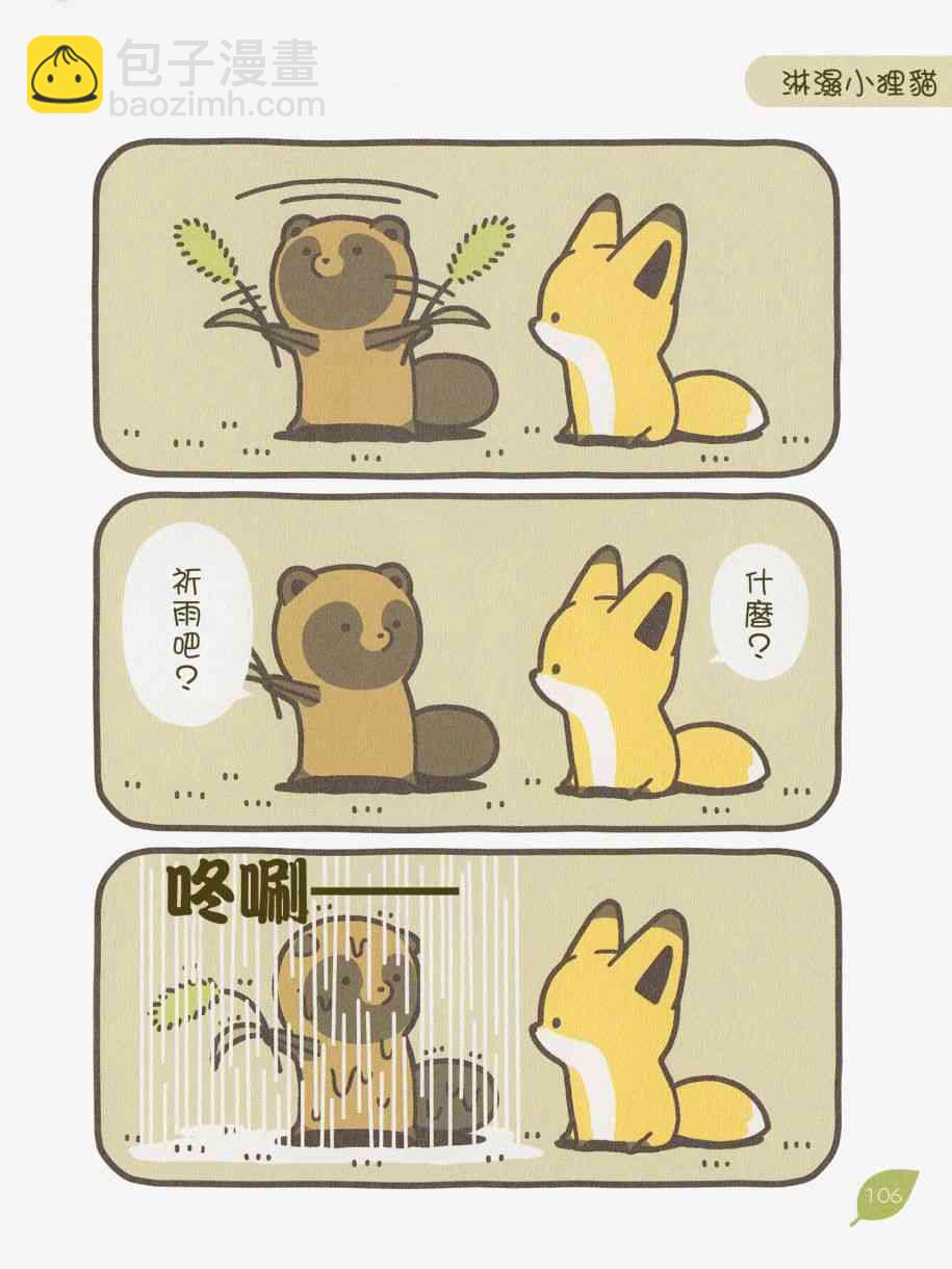 8话16