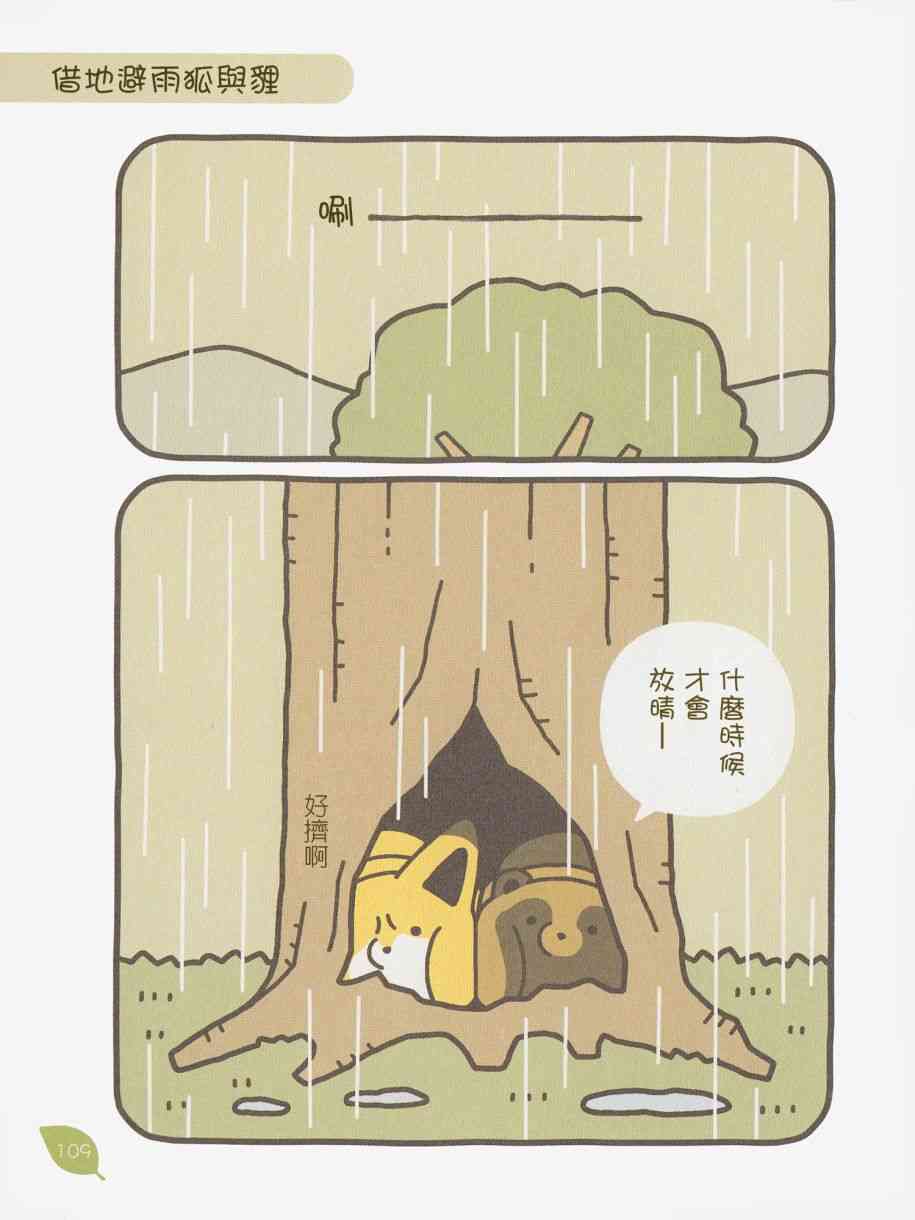 8话17