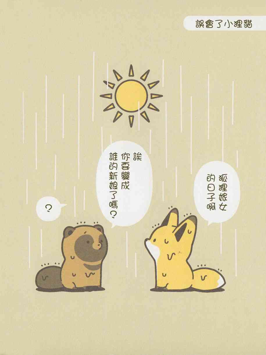 8话18