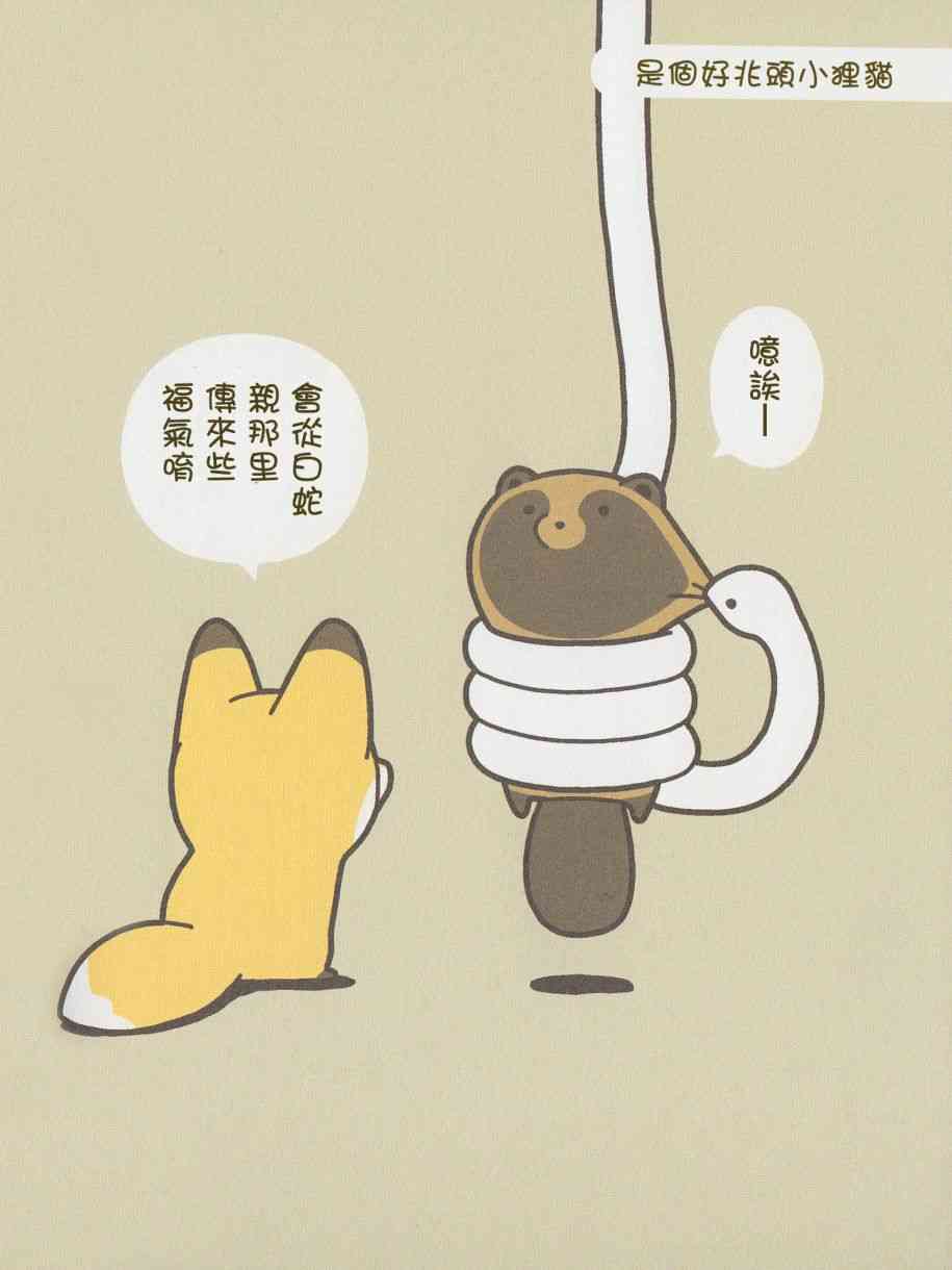 8话2