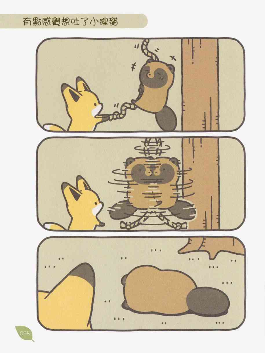 8话3