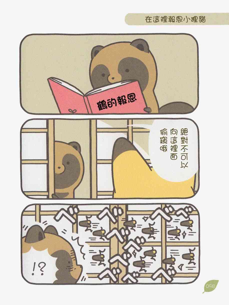 8话8