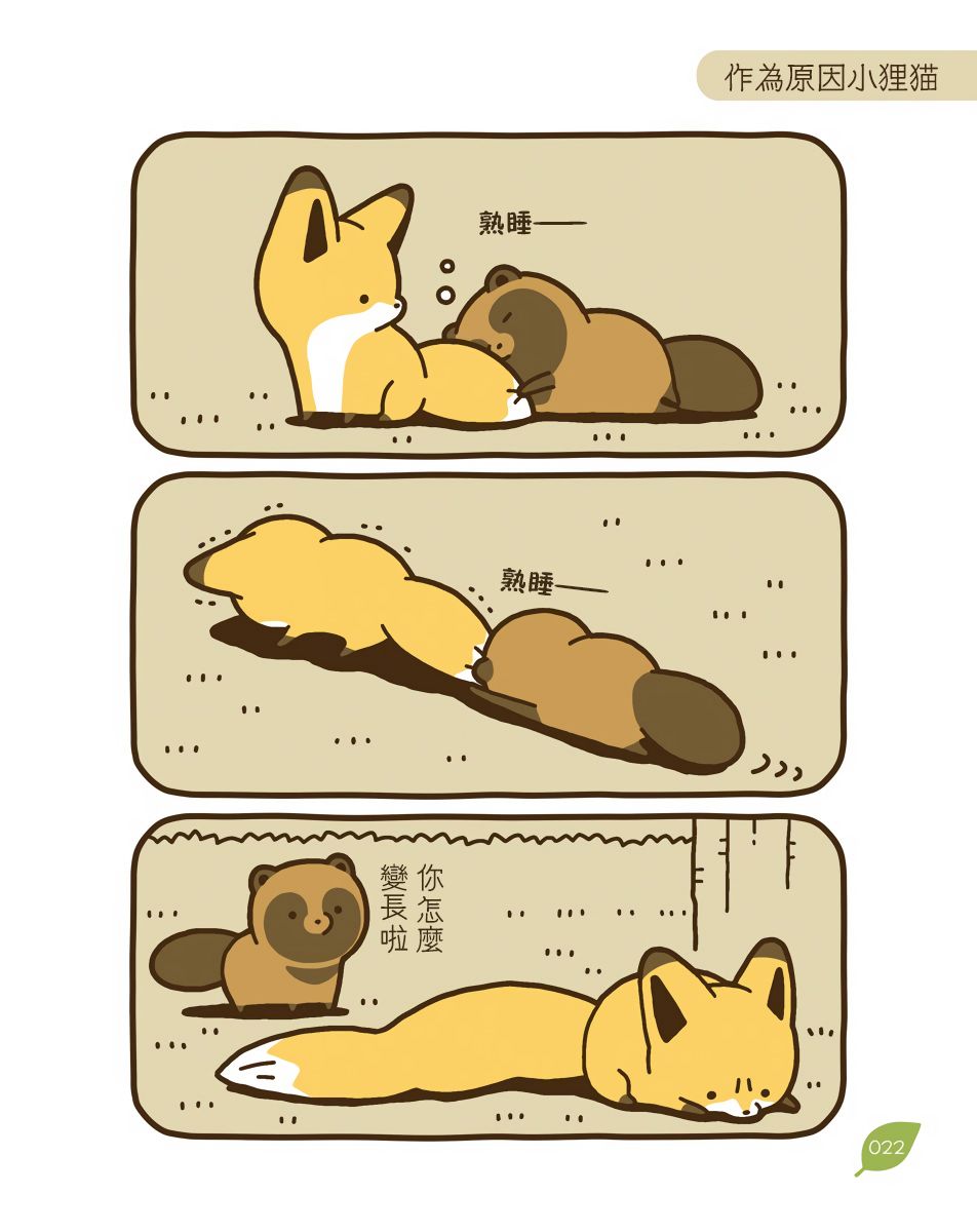 9话19