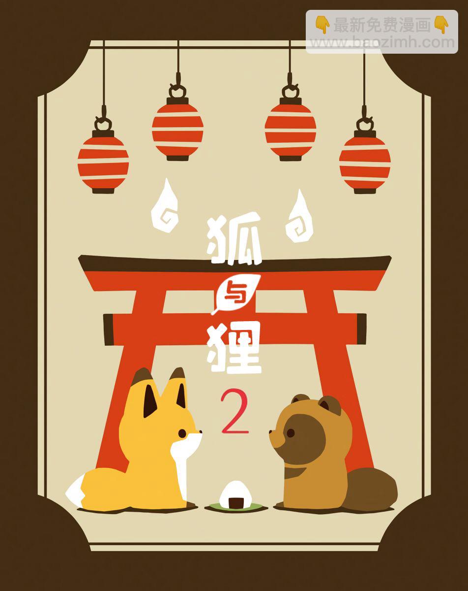 9话2