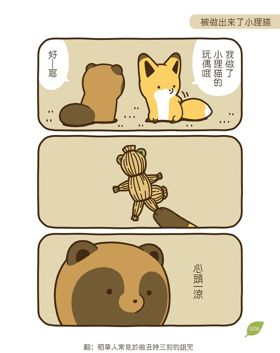 9话5