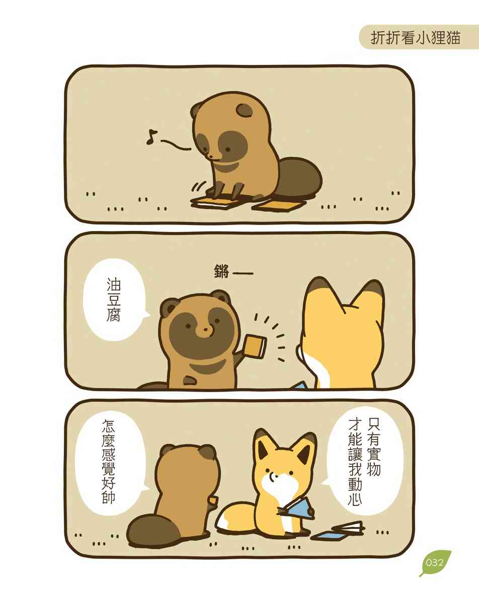 10话7