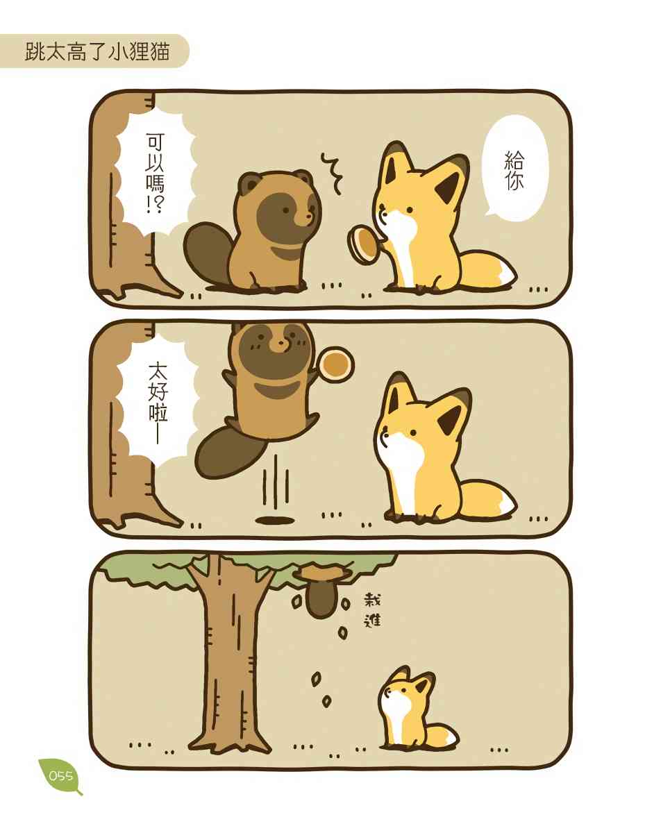 11话12