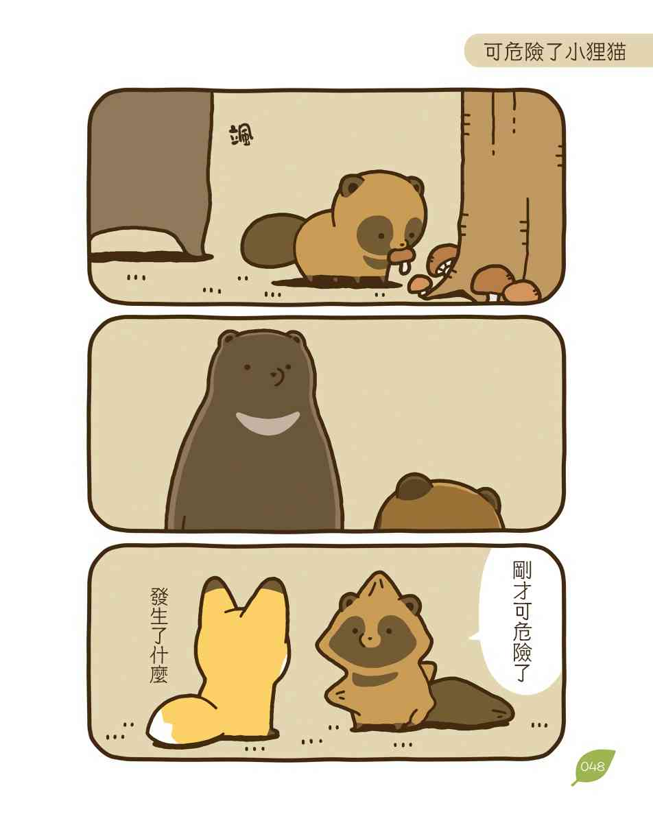 11话5