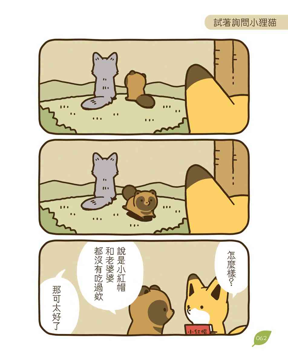 12话1