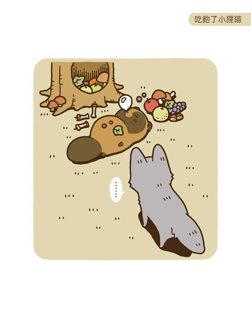 12话11
