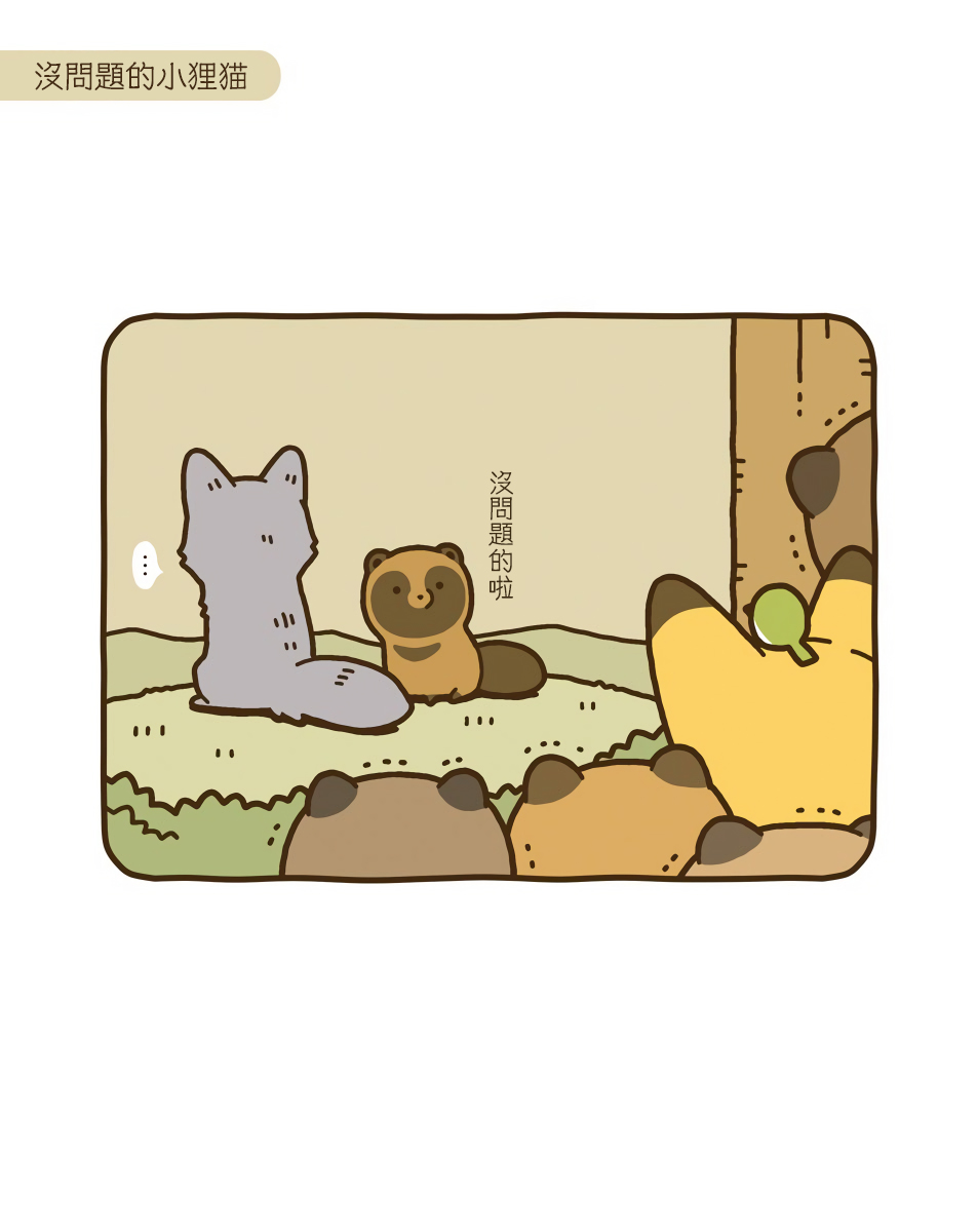 12话2