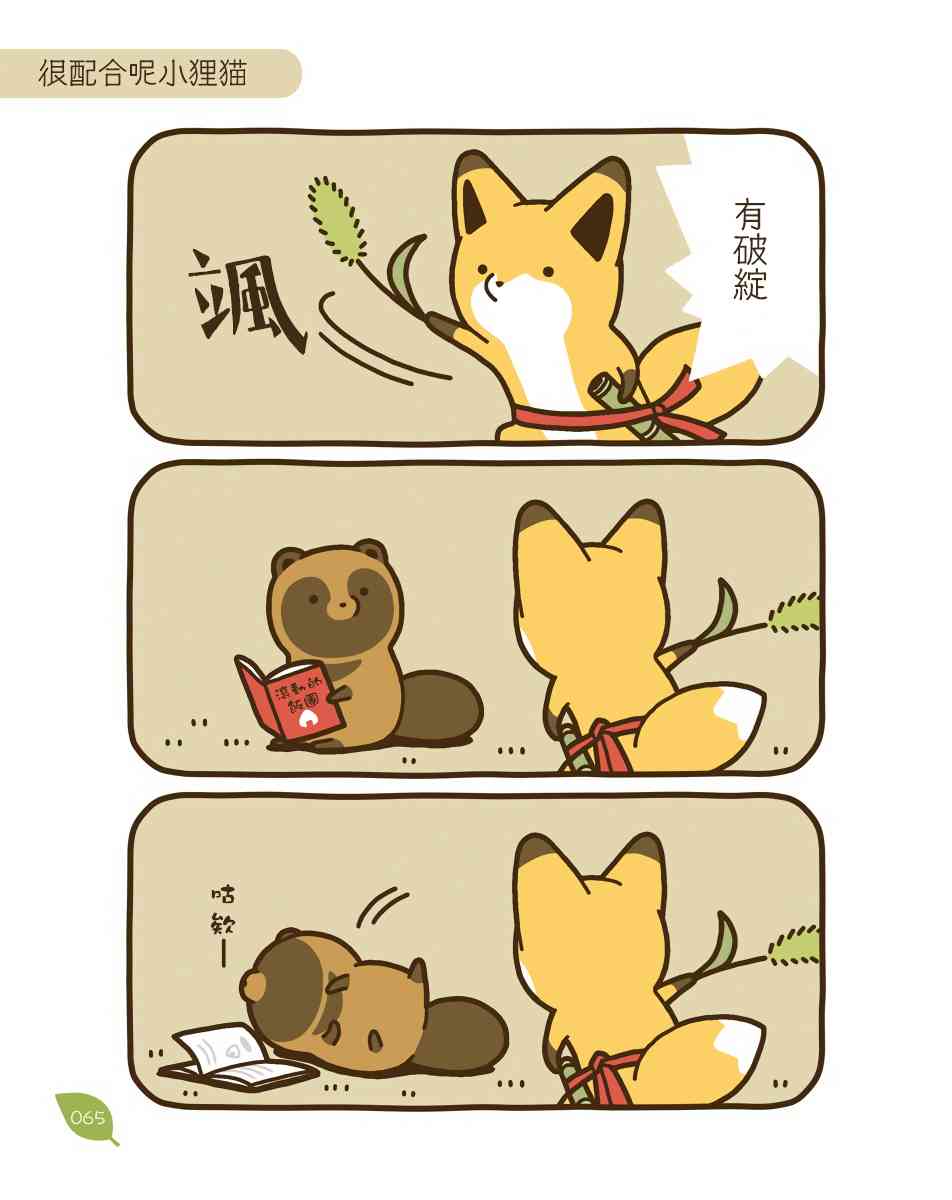 12话4