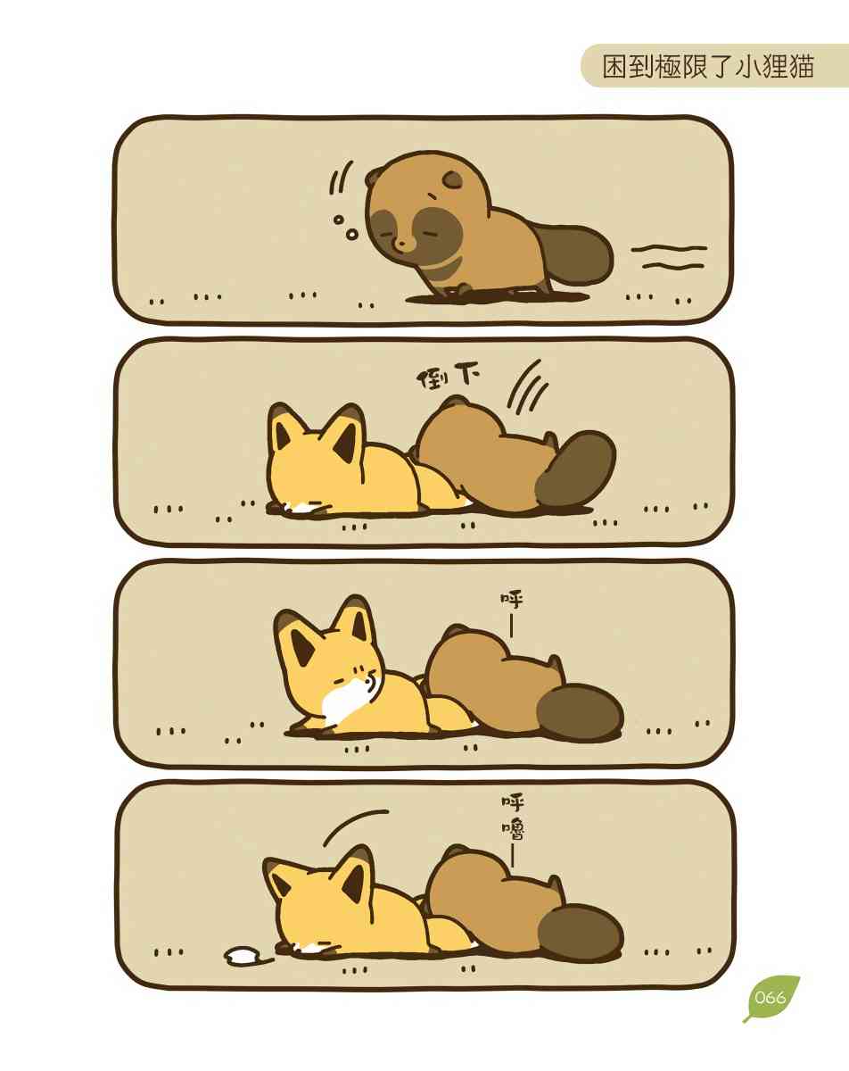 12话5