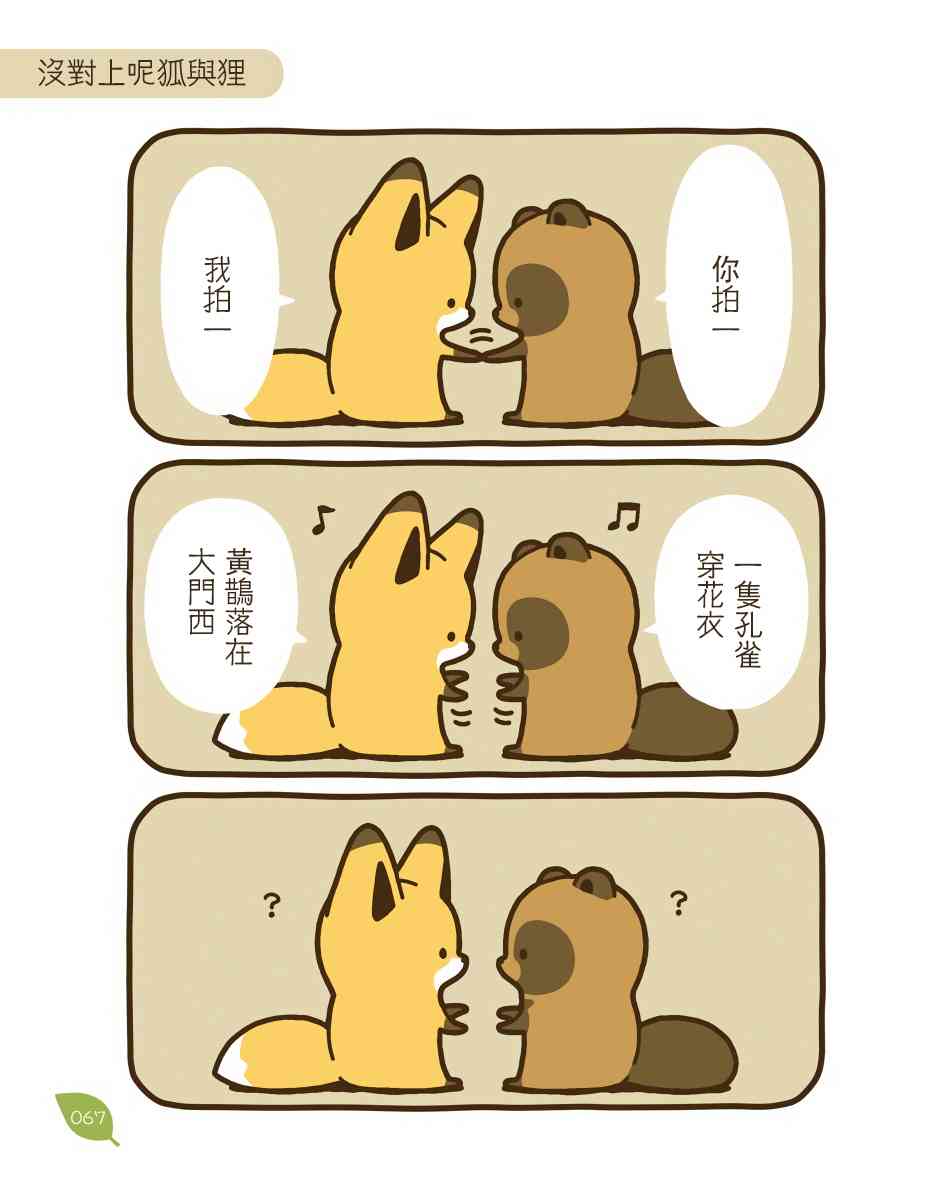 12话6