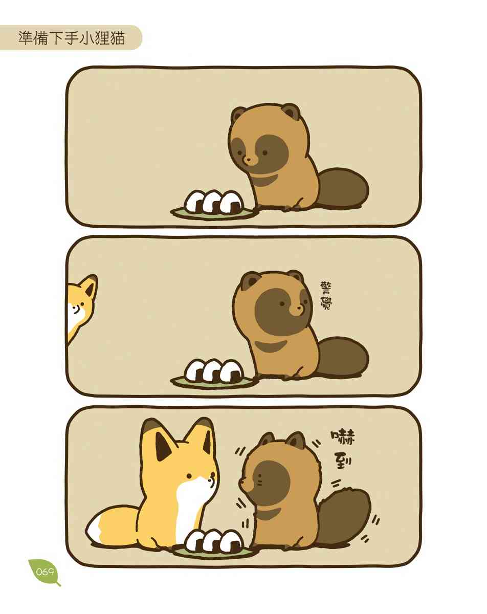 12话8