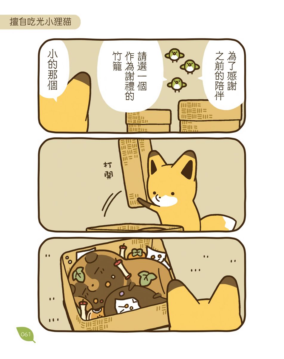 17话14