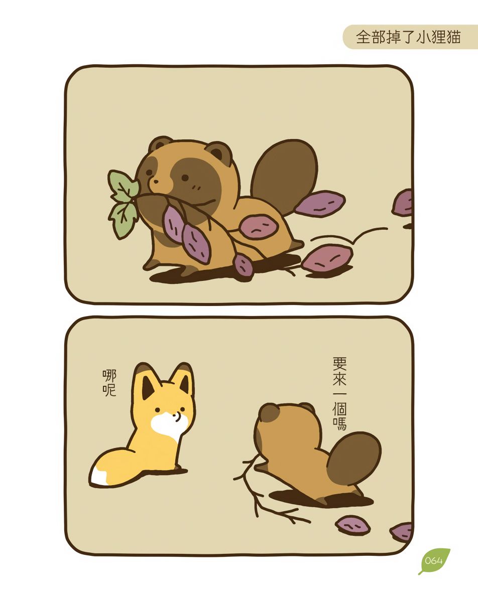 17话17