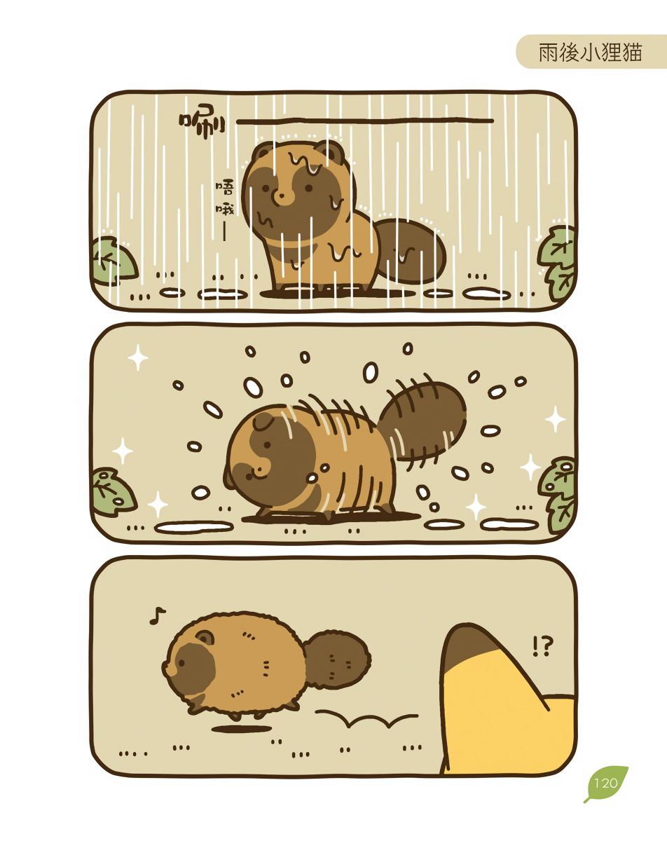 20话11