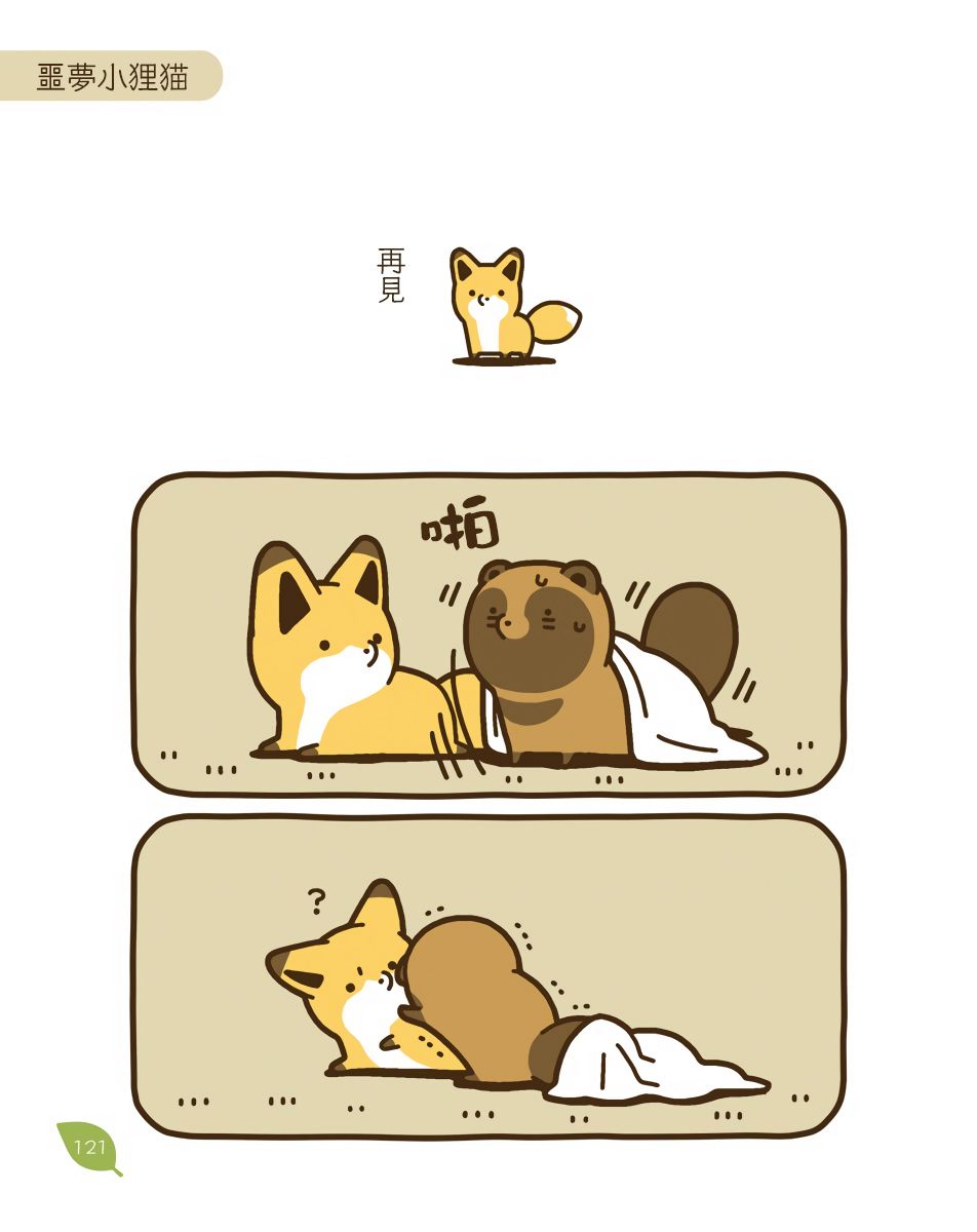 20话12