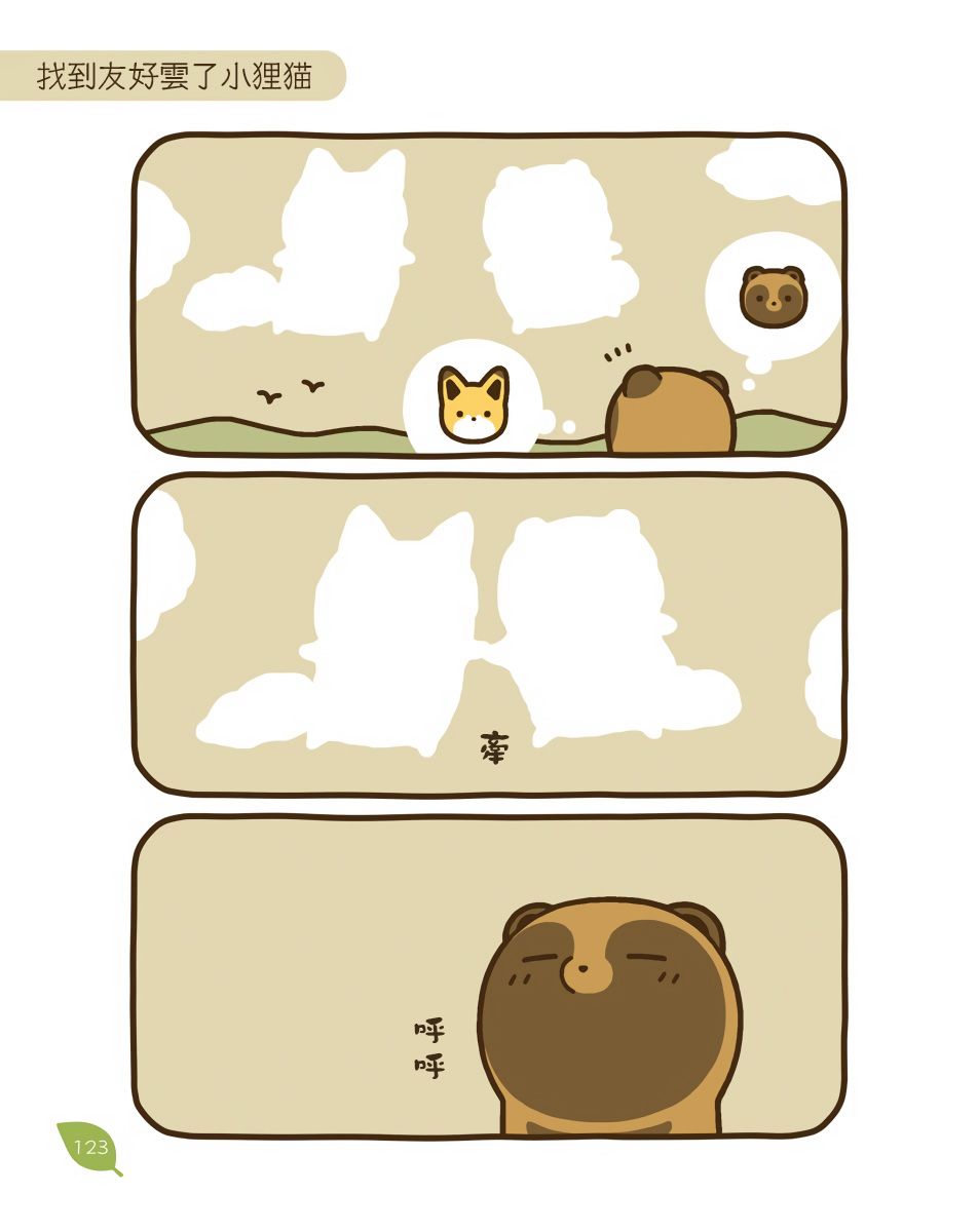 20话14