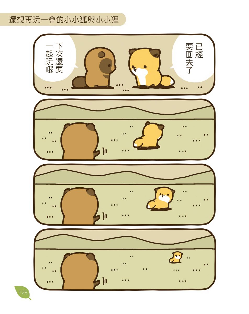 20话16