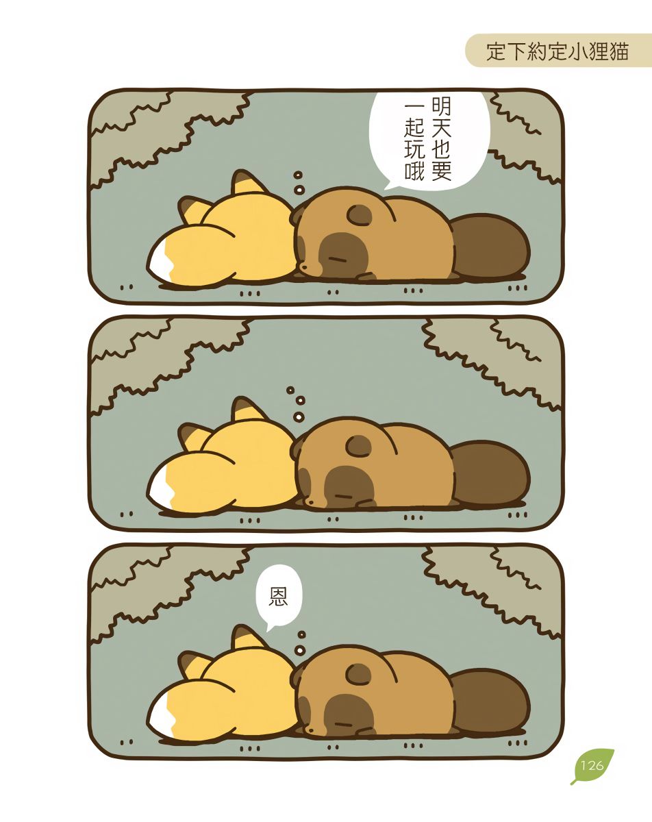20话17