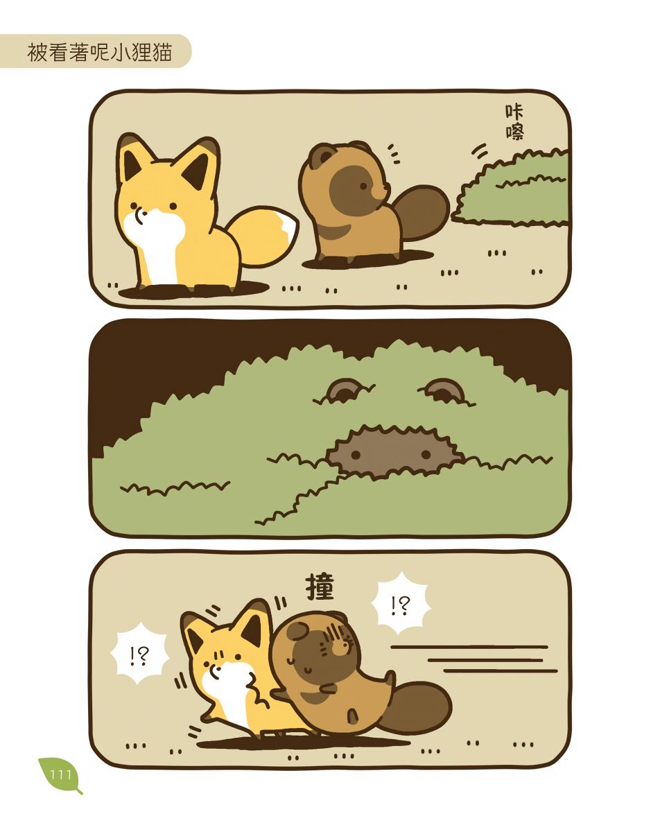 20话2