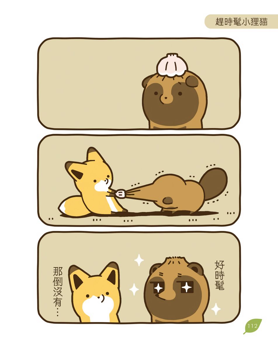 20话3