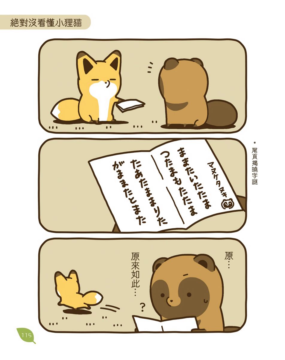20话6