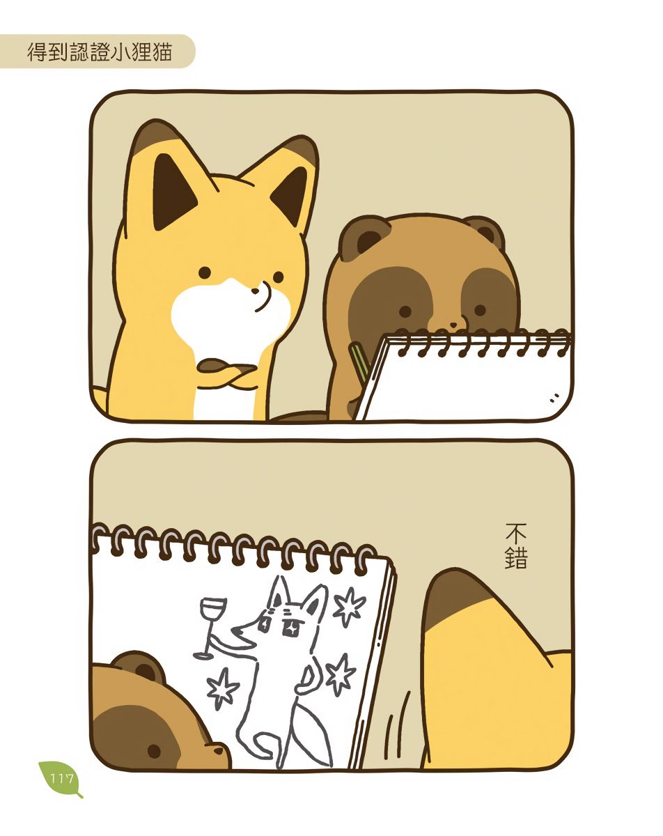 20话8