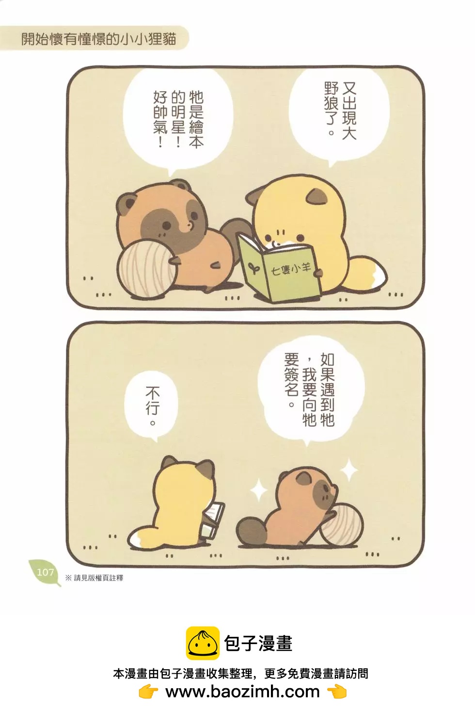 第02卷113